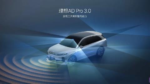 理想i6上市前放大招！ADMax 标配还终身免费 李想：智驾就该人人用得起(图2)