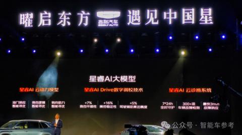 智能油车新卷王！10万预算闭眼选 高速NOA已标配 这很吉利(图4)