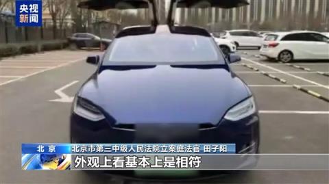 47万元买的特斯拉竟是“全损车” 车主获赔“退一赔三”