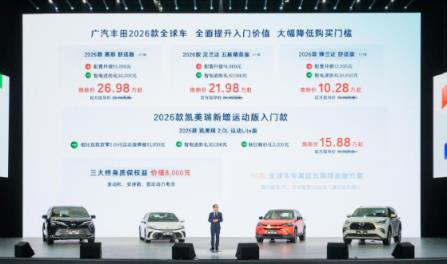 26.98万元起！2026款赛那上市：首推四驱航空座椅款