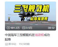 福建舰上的弹射起步 可能比我们想的还猛(图1)