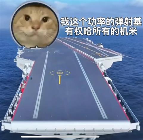 福建舰上的弹射起步 可能比我们想的还猛(图14)