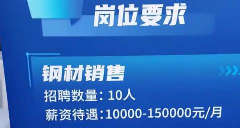 月薪最高92万 河南一互联网企业低调招人 人事总监：怕大家不相信 招聘写的15万(图1)