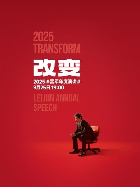 阅读量过百亿！小米王化回应“雷军年度演讲”微博话题(图3)
