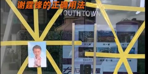广东人防台风太“硬核”：大卡车堵店  谢霆锋“护门” 还有麦字助阵(图1)