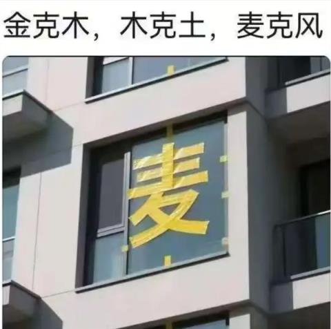 广东人防台风太“硬核”：大卡车堵店  谢霆锋“护门” 还有麦字助阵(图3)