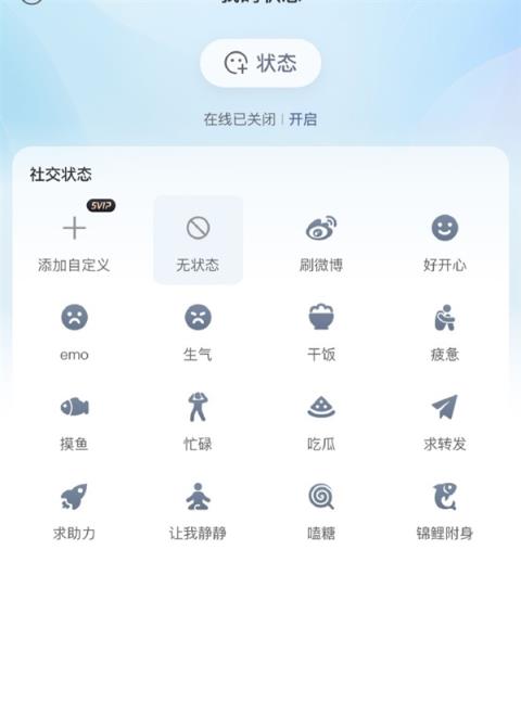 微博上线“在线状态”功能引热议：网友称在微博玩QQ(图3)