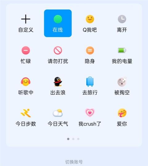 微博上线“在线状态”功能引热议：网友称在微博玩QQ(图5)