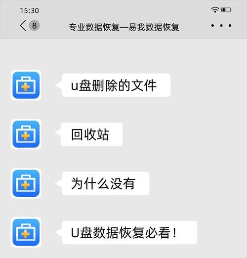 U盘误删除数据恢复方法？如何快速找回误删文件