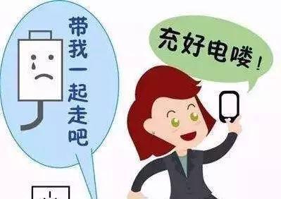 快速防水充电器使用时需要注意什么？