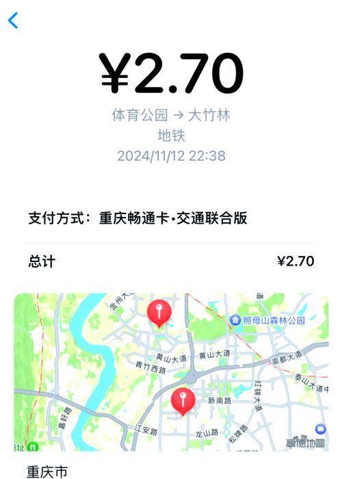 苹果手机如何操作NFC交通卡？