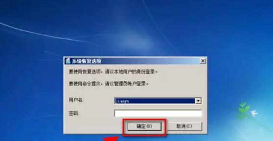 Win7系统恢复出厂设置教程？一键还原Win7系统