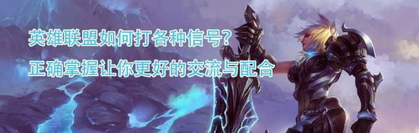 英雄联盟中如何发送特定词语？词语快捷键是什么？