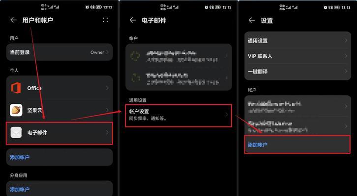 华为电脑邮箱删除邮件的方法是什么？如何彻底清理？