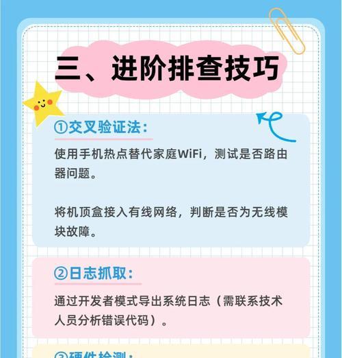 机顶盒回放功能如何连接wifi？需要进行哪些设置？