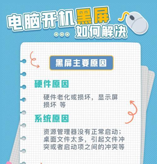 电脑开机黑屏怎么办？遇到电脑黑屏的情况