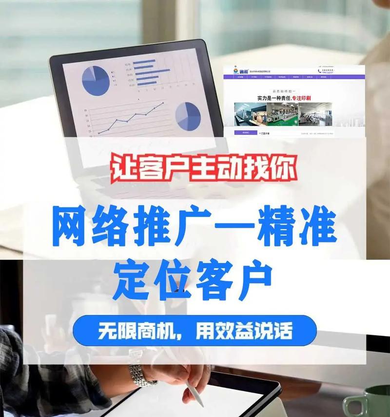 网上推广手段大揭秘？掌握这些技能