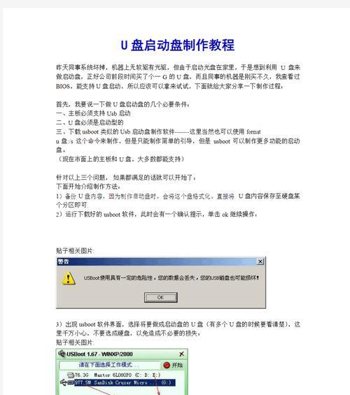 手把手教你制作U盘启动盘？简单易学的制作方法