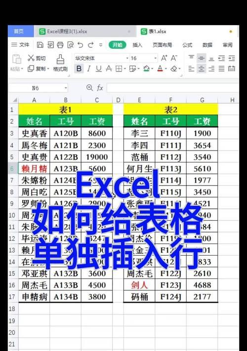 常用表格的制作方法？掌握表格制作技巧