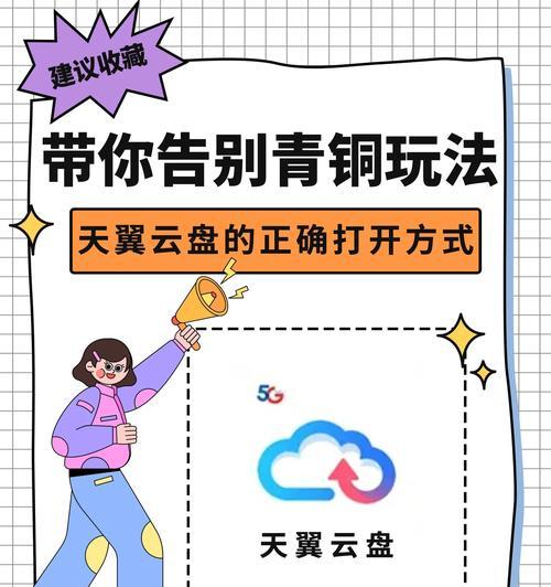 连接天翼云眼手机摄像头的步骤是什么？