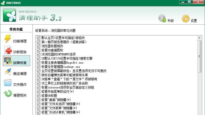如何彻底清理系统垃圾文件？实用方法让你的电脑更快更稳定