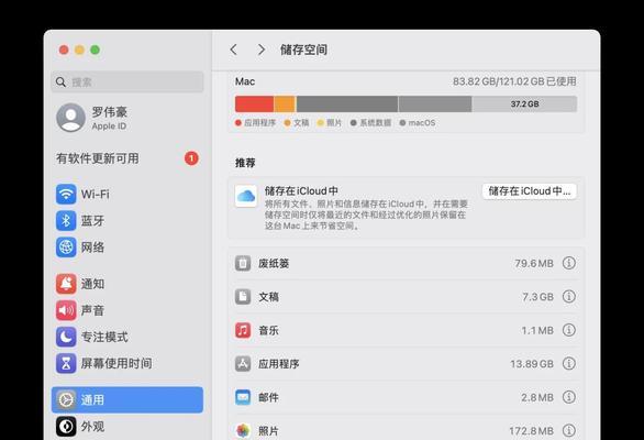 苹果电脑内存不够用？教你如何扩大容量！
