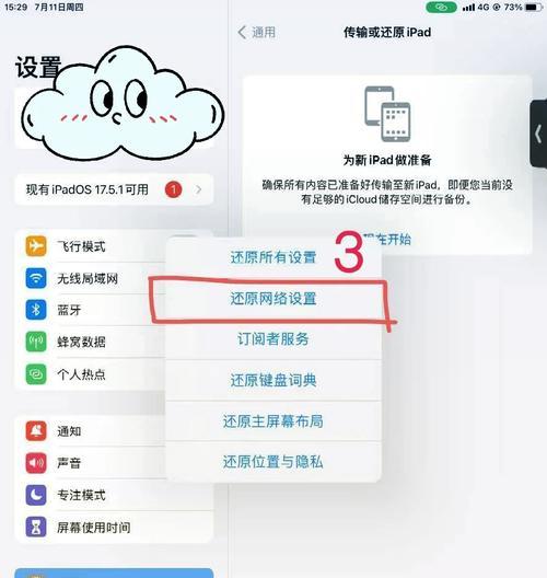 电脑网络故障，如何应对？——网络不可用问题的解决方法