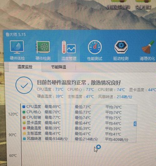 电脑CPU温度过高的危害？为什么要注意CPU温度