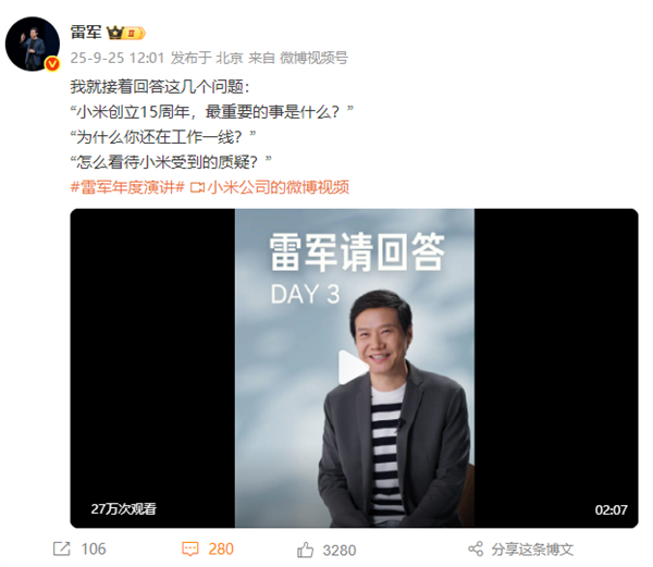 雷军谈小米成功秘诀:第一找人 第二攒钱-图1 雷军谈小米成功秘诀:第一找人 第二攒钱-图1