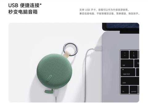 99元 REDMI蓝牙音箱2发布：5小时续航 支持USB声卡(图3)