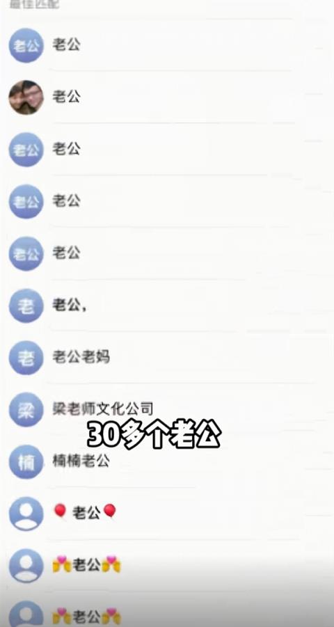 女子买iPhone17多出6643个联系人！20多个“爸爸” 30多个“老公” 苹果回应(图3)