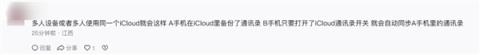 女子买iPhone17多出6643个联系人！20多个“爸爸” 30多个“老公” 苹果回应(图5)