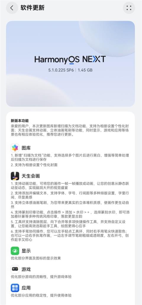 华为MatePadMini推送鸿蒙OS5.1.0.225更新：首次公开麒麟9010芯片型号