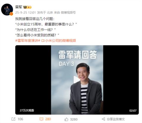 雷军谈小米成功秘诀：第一找人 第二攒钱(图1)