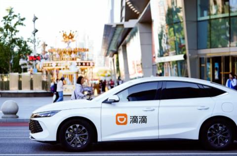 滴滴：国庆中秋将发放超4亿元司机奖励(图1)