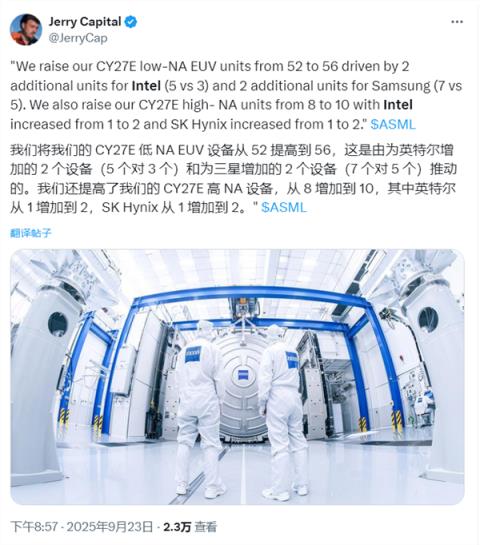 为了14A工艺拼了！Intel加码订购ASMLHigh-NAEUV光刻机(图1)