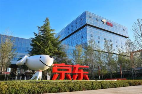 刘强东亲自担任院长 京东探索研究院升级(图1)