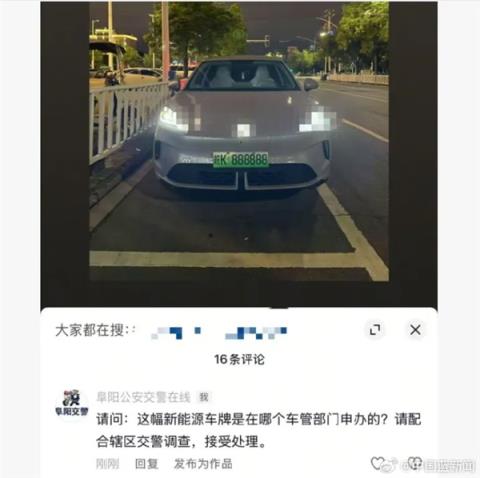 网友晒“皖K888888”车牌想博眼球 交警下场评论区留言 核查后真相大白(图1)