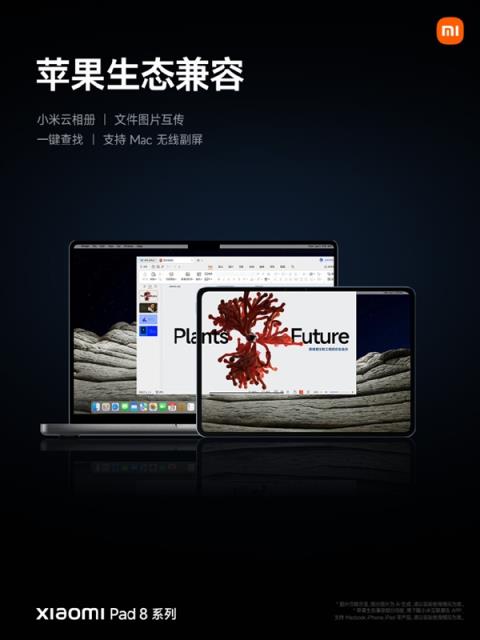 2199元起！小米平板8发布：11.2英寸3.2K最好LCD屏(图2)