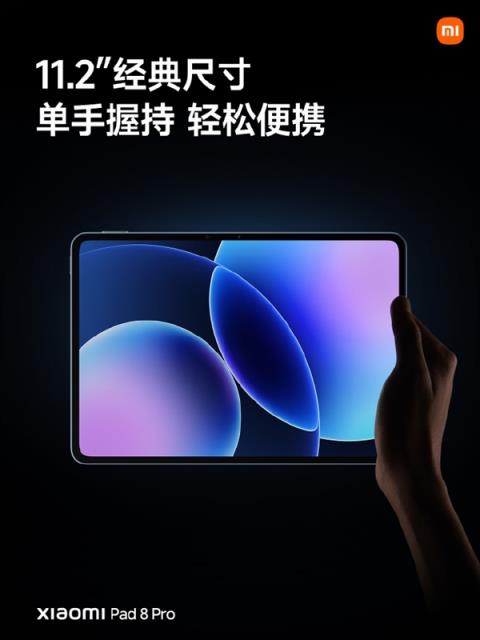 2799元起！小米平板8Pro发布：骁龙8至尊版旗舰、能玩PC游戏！(图2)