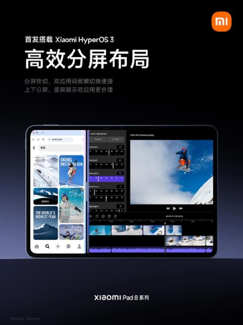 2799元起！小米平板8Pro发布：骁龙8至尊版旗舰、能玩PC游戏！(图6)