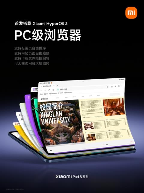 2799元起！小米平板8Pro发布：骁龙8至尊版旗舰、能玩PC游戏！(图7)