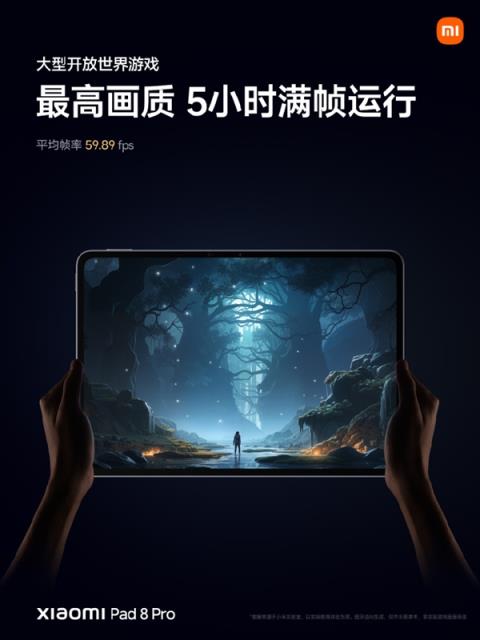 2799元起！小米平板8Pro发布：骁龙8至尊版旗舰、能玩PC游戏！(图9)