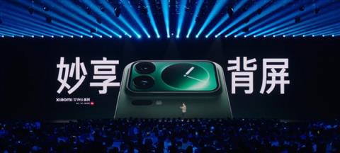 5999元起！小米17ProMax正式发布：首发秒享背屏 全面对标iPhone17ProMax(图3)