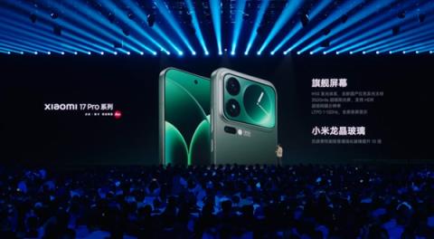 5999元起！小米17ProMax正式发布：首发秒享背屏 全面对标iPhone17ProMax(图4)
