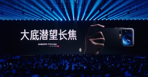 5999元起！小米17ProMax正式发布：首发秒享背屏 全面对标iPhone17ProMax(图15)
