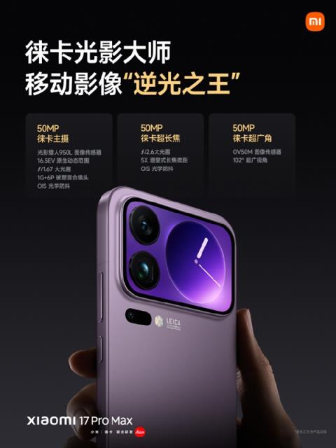 移动影像逆光之王！小米17Pro系列逆光、长焦实拍完胜iPhone17Pro系列(图5)