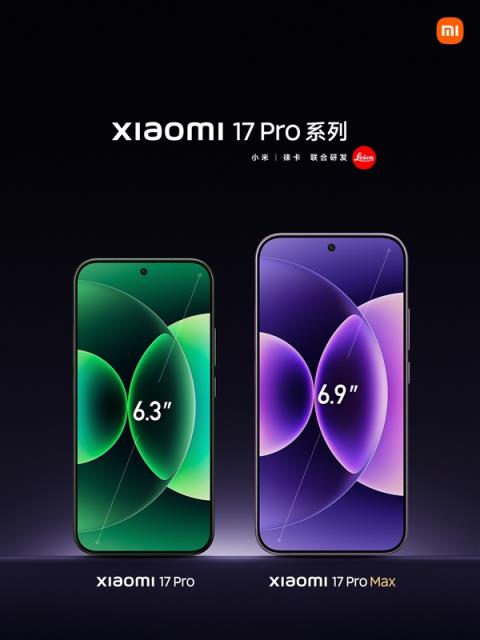 最强小屏旗舰！小米17Pro发布：4999元起(图2)
