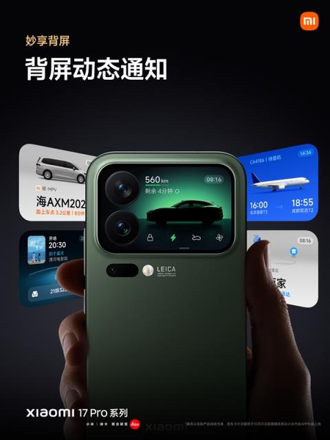 最强小屏旗舰！小米17Pro发布：4999元起(图3)