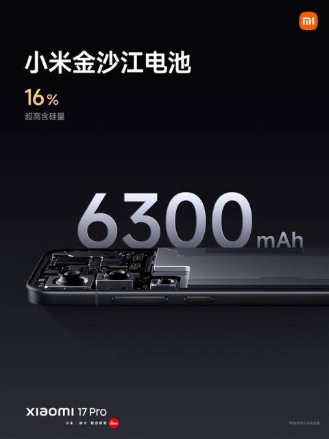 最强小屏旗舰！小米17Pro发布：4999元起(图5)